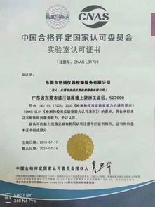 山西古交市家具廠儀器設備檢測與校準服務